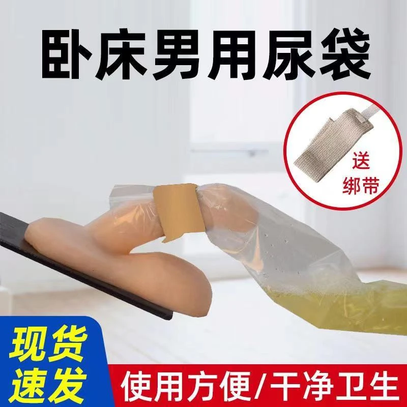 平口一次性卧床小便袋子加厚痰盂老年人卧床接尿器专用痰盂车载