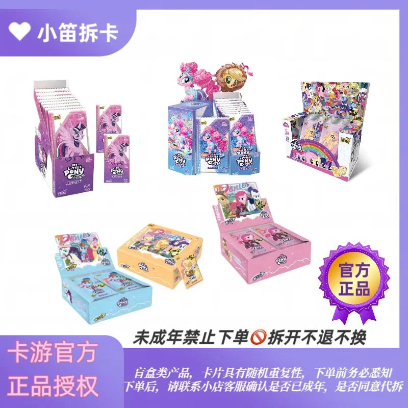 卡游【拆盒】【整盒/直邮】小马宝莉趣影/彩虹/辉月卡牌盲盒（代拆）