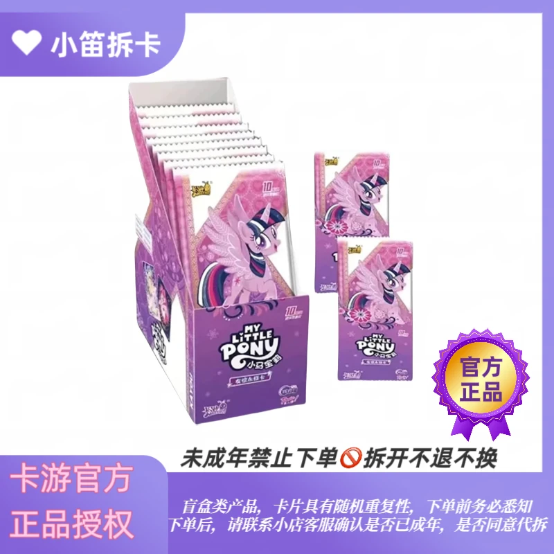 卡游【拆盒】【辉月6抓驴/狂风】小马宝莉辉月6弹盲盒收藏正版（代拆）