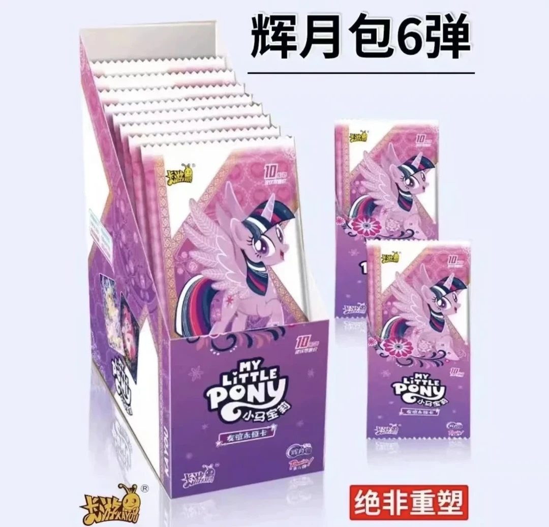 卡游【辉月第6弹】点盒智取SC 超高浓度小马宝莉卡片盲盒