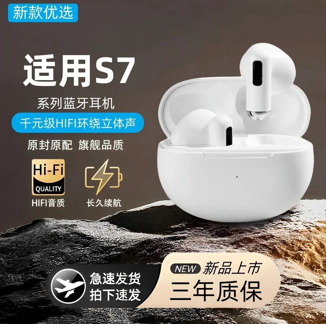 酷伊适用vivo S7/S7e系列原装手机专用降噪正品音乐无线蓝牙耳机