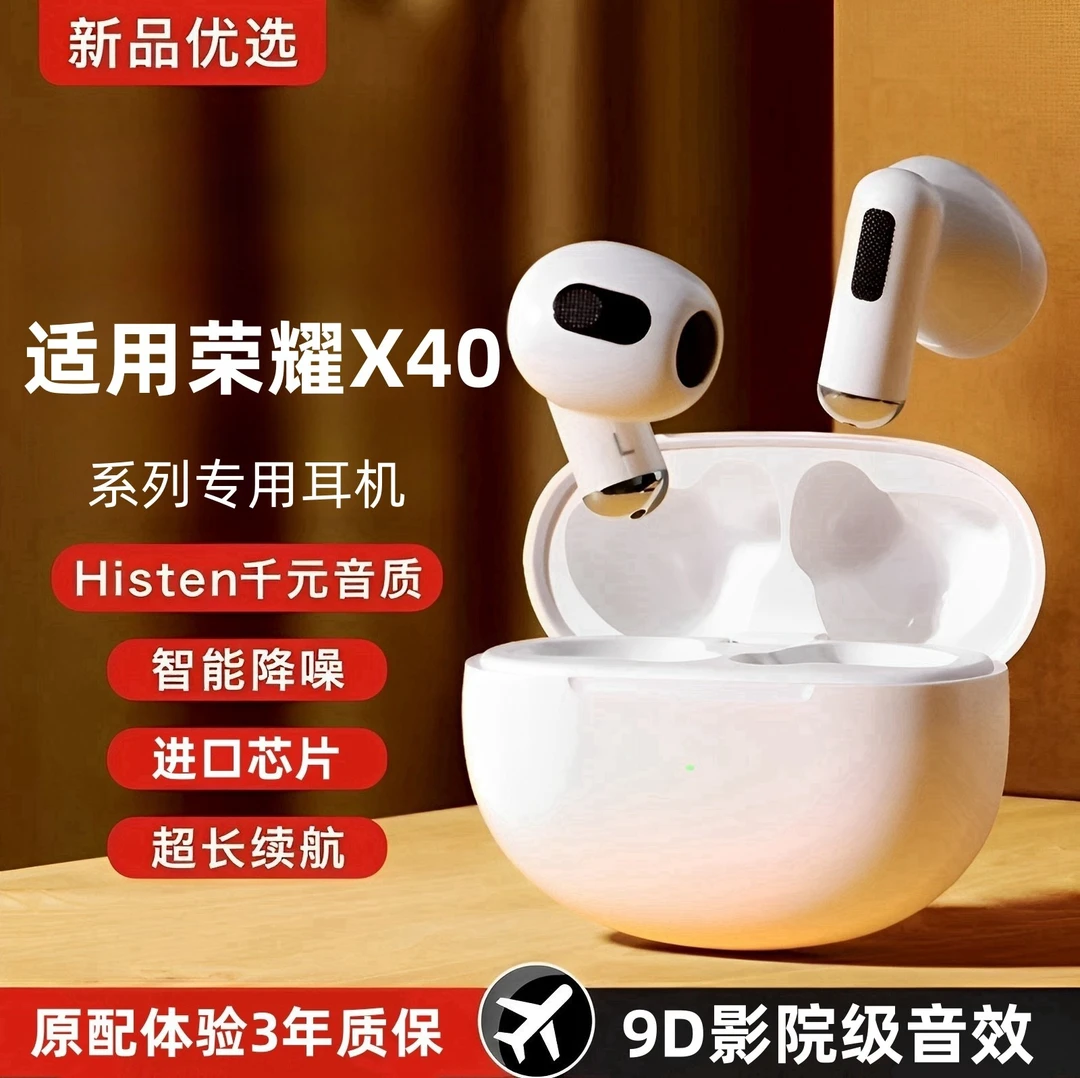 酷伊原装正品适用华为荣耀X40/X40i/X40GT手机专用真无线蓝牙耳机