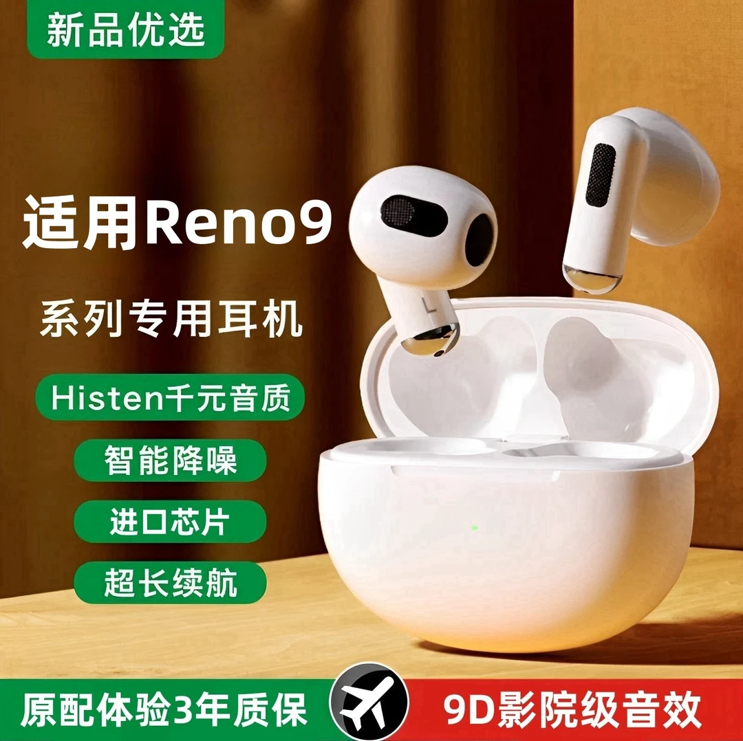 酷伊原装正品适用OPPOReno9/Pro/+蓝牙耳机无线入耳式智能耳机
