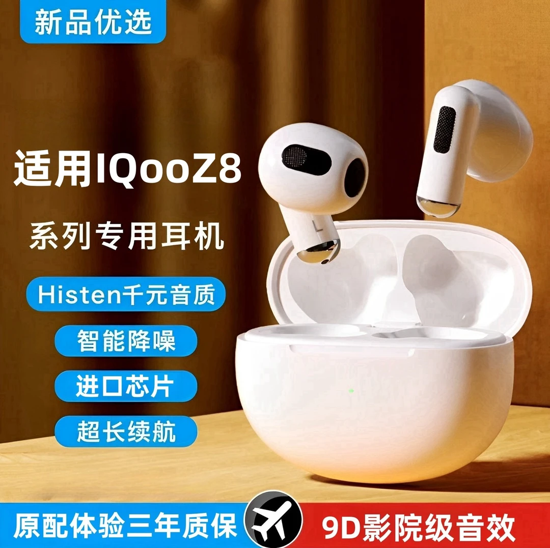 酷伊原装正品适用爱酷IQOOZ8/Z8x手机专用无线蓝牙耳机男女生通用