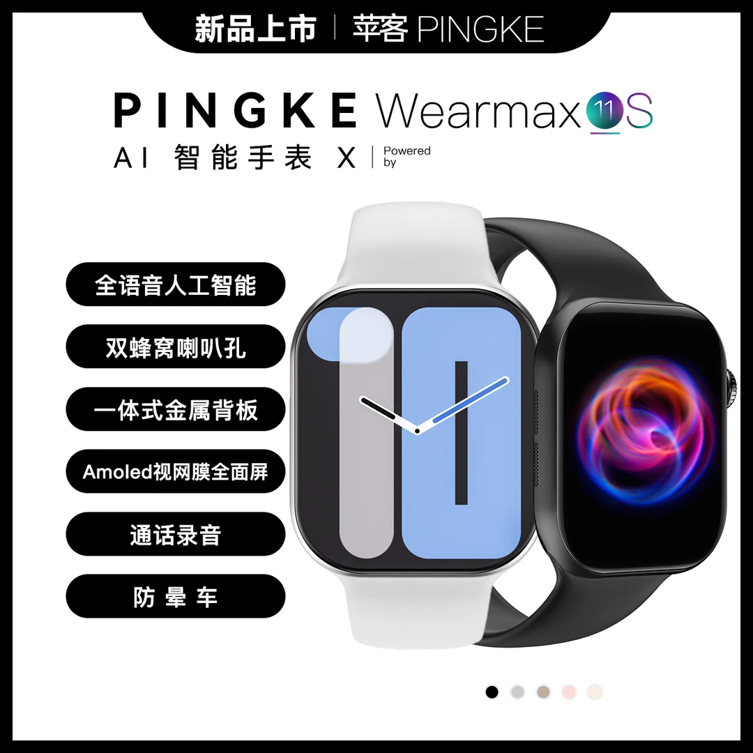 苹客W10Pmini 42mm智能手表 AMOLED屏幕运动潜水骑行通话录音