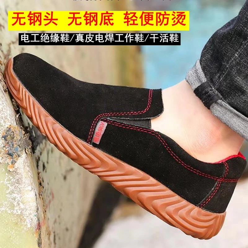 无钢头劳保鞋男电工绝缘鞋6kv干活鞋电焊工作鞋轻便夏季透气牛筋