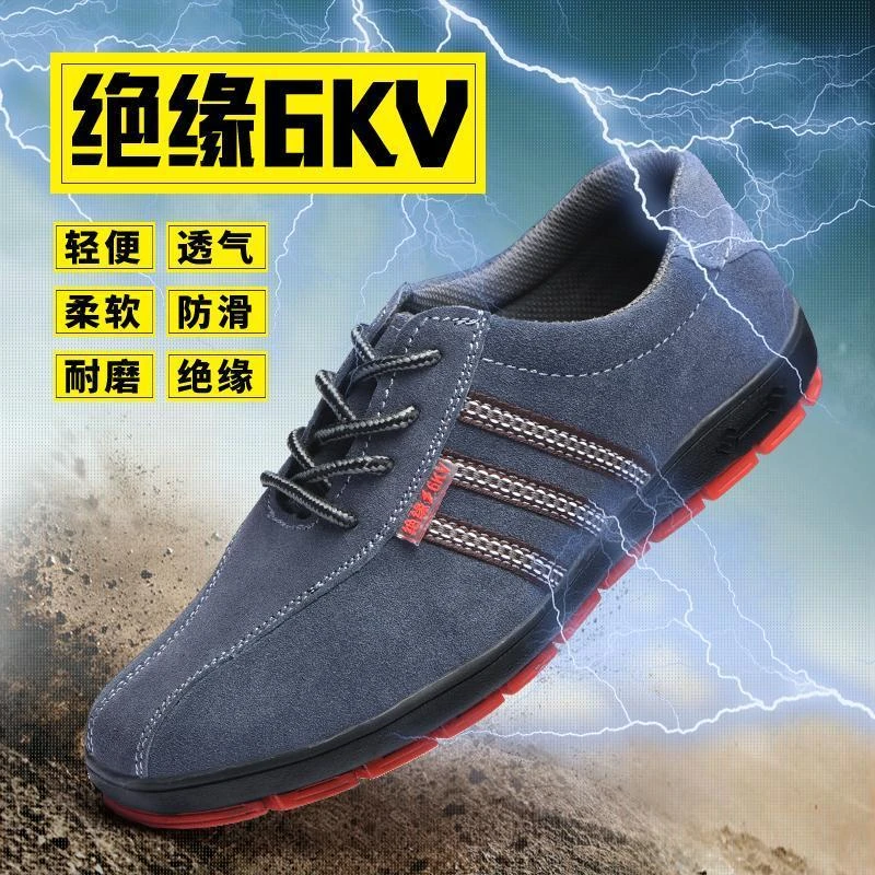 无钢头电工绝缘鞋劳保鞋男轻便真皮休闲透气工作鞋软底牛筋底夏季