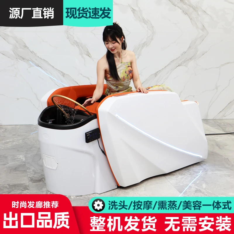 全自动智能电动按摩洗头床理发店发廊专用水循环熏蒸头疗多功能床