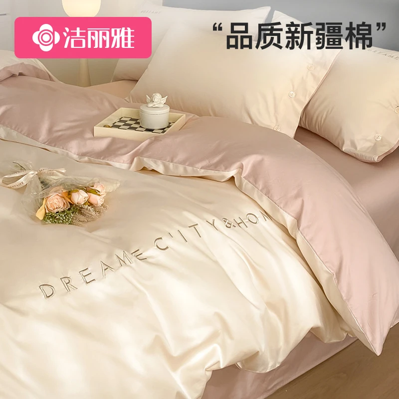 洁丽雅长绒棉纯棉床上四件套全棉100轻奢高级感床品件被套床单