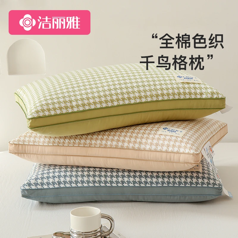 洁丽雅全棉一对装枕头枕芯助睡眠专用护颈椎枕家用枕头芯男生单人