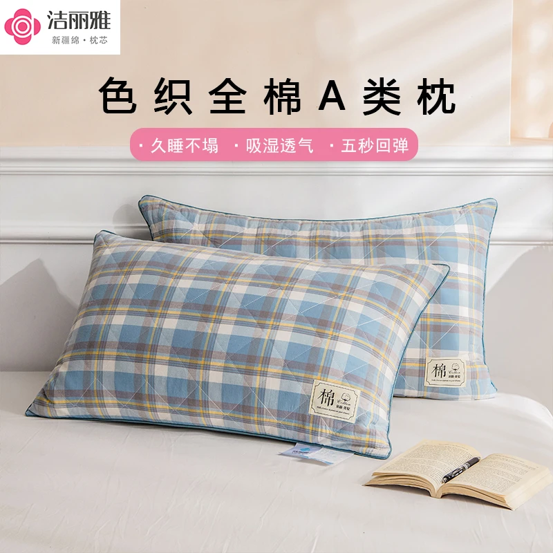 洁丽雅高档A类全棉枕芯单人学生宿舍回弹棉枕芯100棉枕头纯棉回弹
