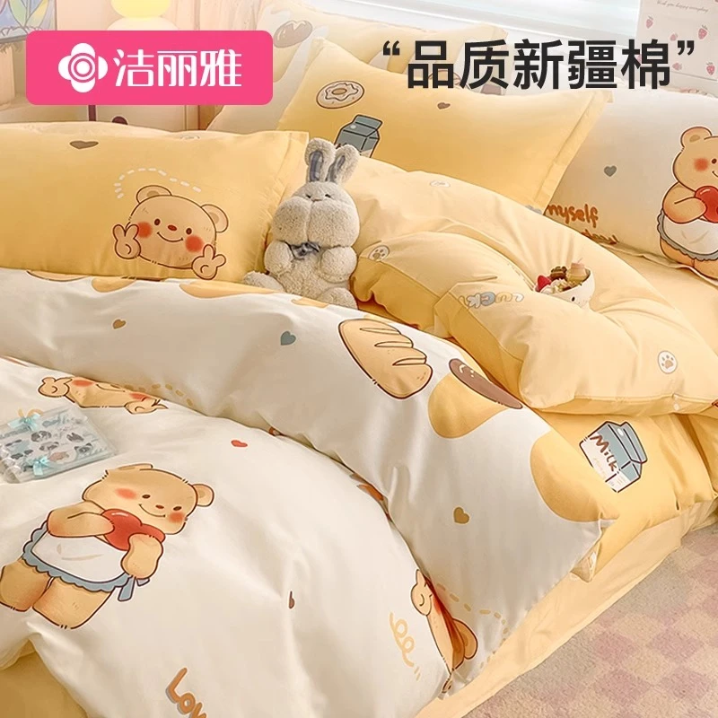 洁丽雅全棉床上用品四件套纯棉床单被套被罩单人学生宿舍款三件套