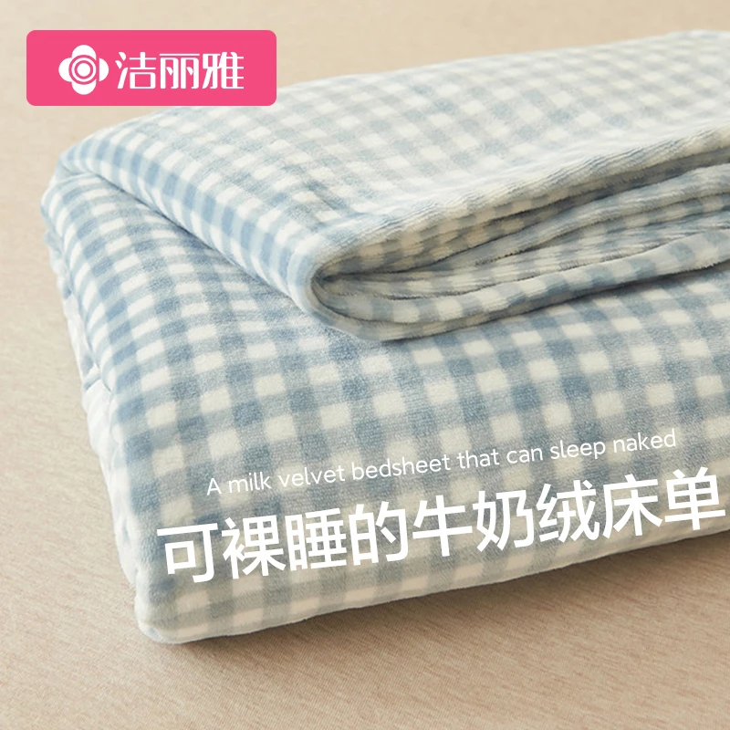 洁丽雅牛奶绒床单单件冬季加绒法兰绒毛绒珊瑚绒单人床宿舍被单