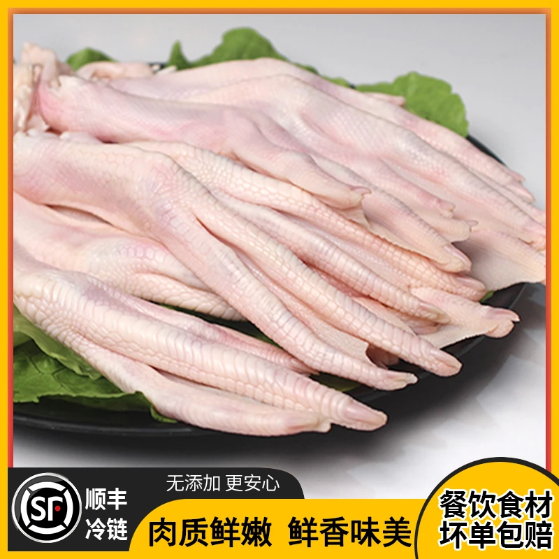 【鲜冻鸭爪】精选冷冻大鸭掌4斤2袋卤味锁鲜（出水量3~5%左右）