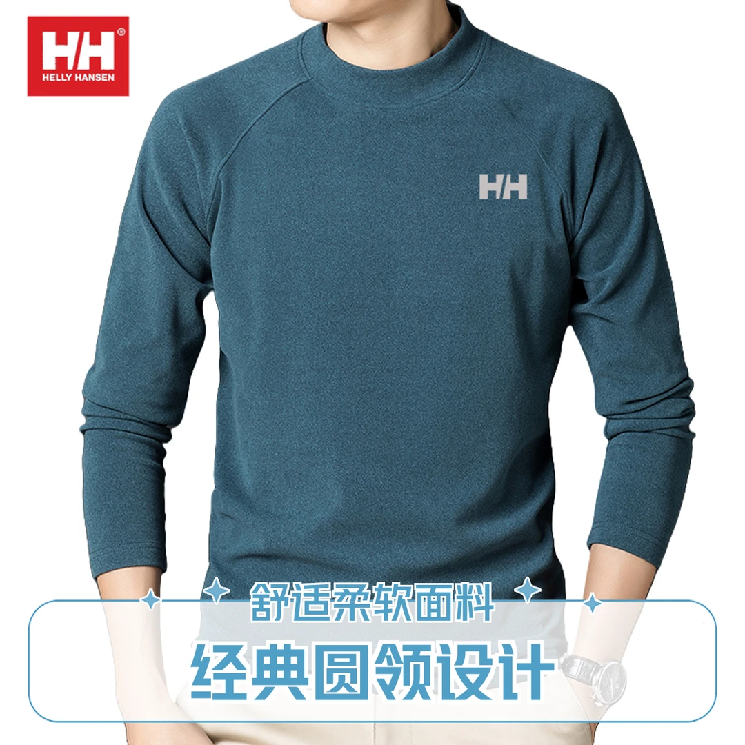 HELLY HANSEN/海丽汉森长袖卫衣户外半高领T恤秋冬德绒保暖打底衫