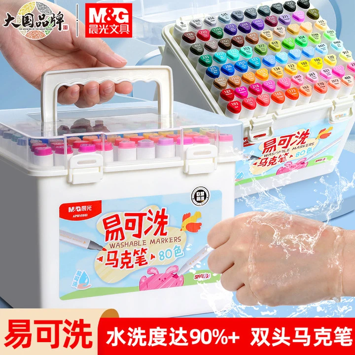 【晨光易可洗马克笔】盒装水性儿童水彩笔学生双头无毒画画专用笔