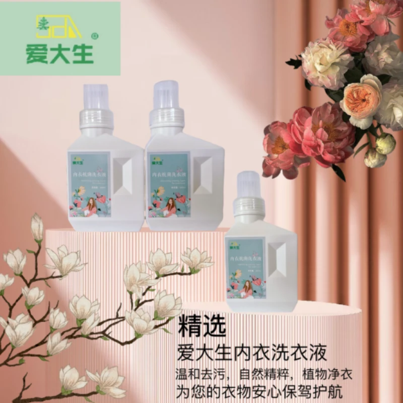 ADSAICON/爱大生内衣抗菌去渍洁净玫瑰香型有效Y菌呵护Y菌洗护