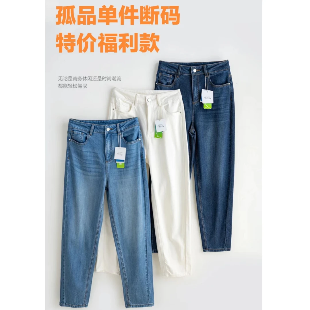 【苗姐衣橱】 多品类 裤子 单件断码福利款
