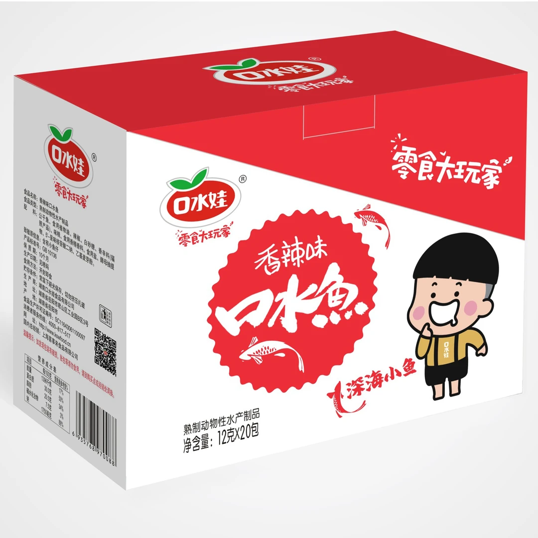 口水娃盒装网红毛毛鱼休闲零食湖南特产五个口味可选12克*20包/盒