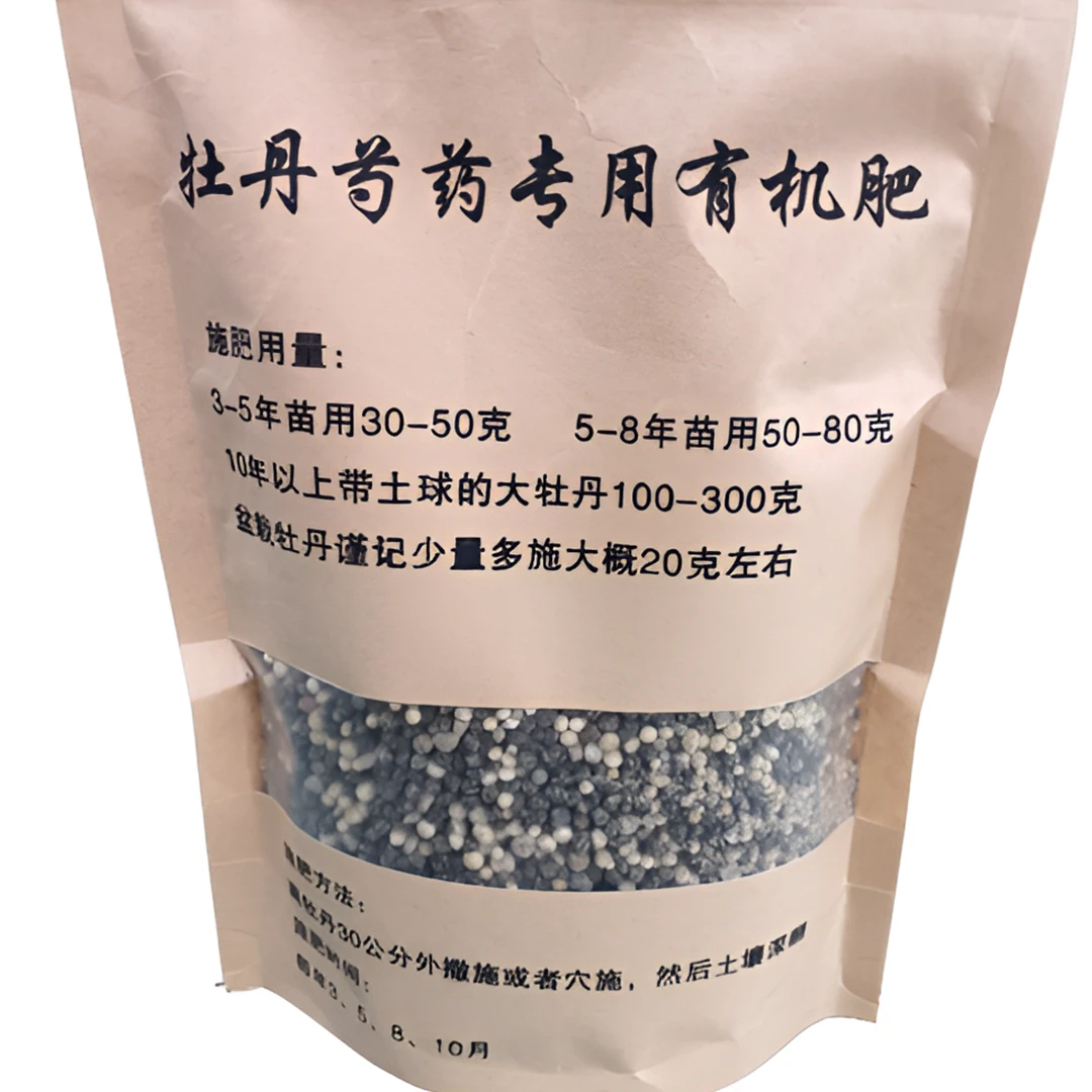 【牡丹芍药促进生长专用有机肥】