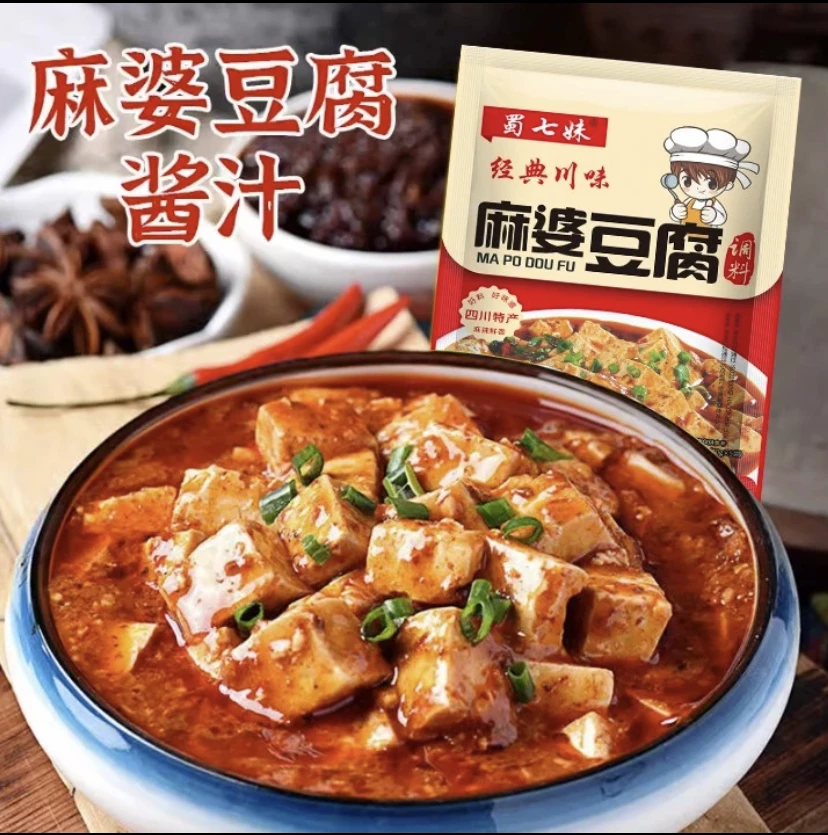 【6.9元买三送三】麻婆豆腐四川特产酱料家常豆腐专用酱汁调味