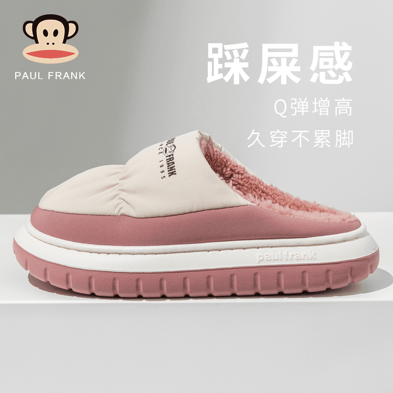 paul frank/大嘴猴大嘴猴棉拖鞋保暖厚底秋冬季棉鞋包跟居家情侣
