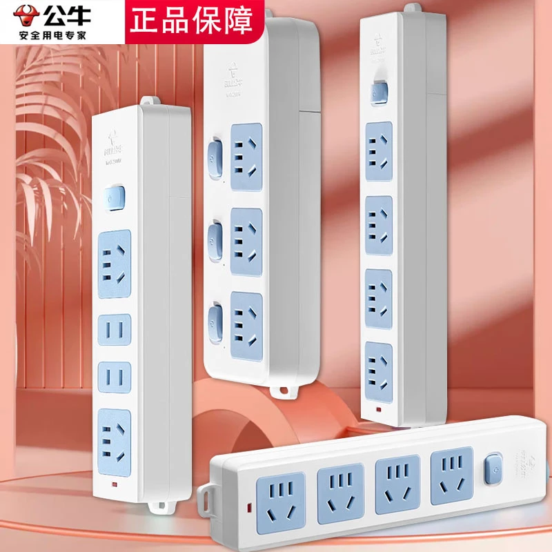 公/牛插座不带线无线家用多功能用多位电插板拖线板插排接线板