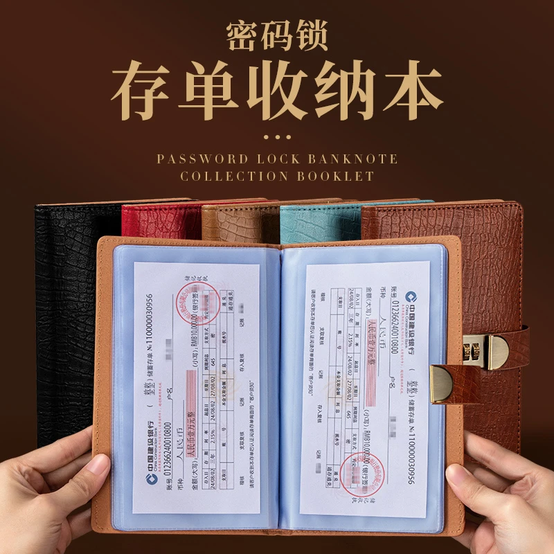 鳄鱼纹存单汇票据夹银行定期活期存折本户口本密码锁收纳本收集册