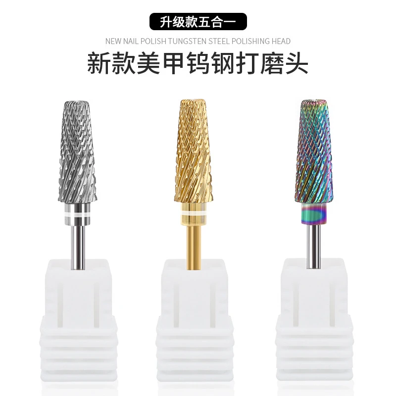 卸甲头美甲合金打磨头高端多功能粗细齿快速卸甲卸甲打磨头五合一