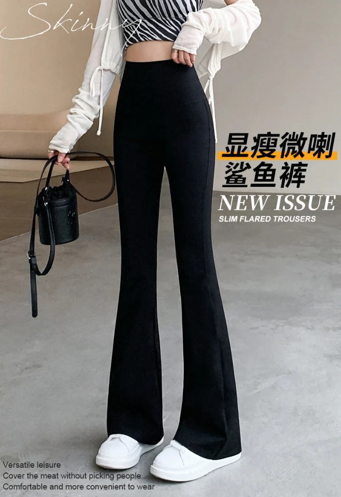 OS012大码秋冬微喇裤显瘦女裤高腰裤子百搭鲨鱼裤黑色裤子喇叭裤