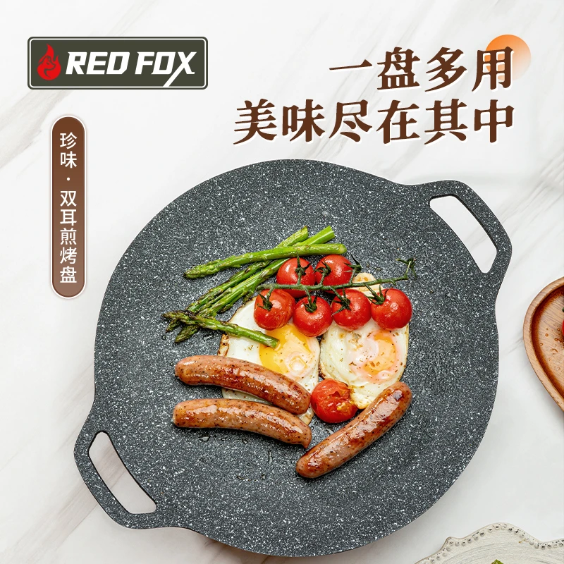 野炊露营烤盘煎烤盘便携式卡式炉烤盘韩式烤肉盘铁板烧家用木把手
