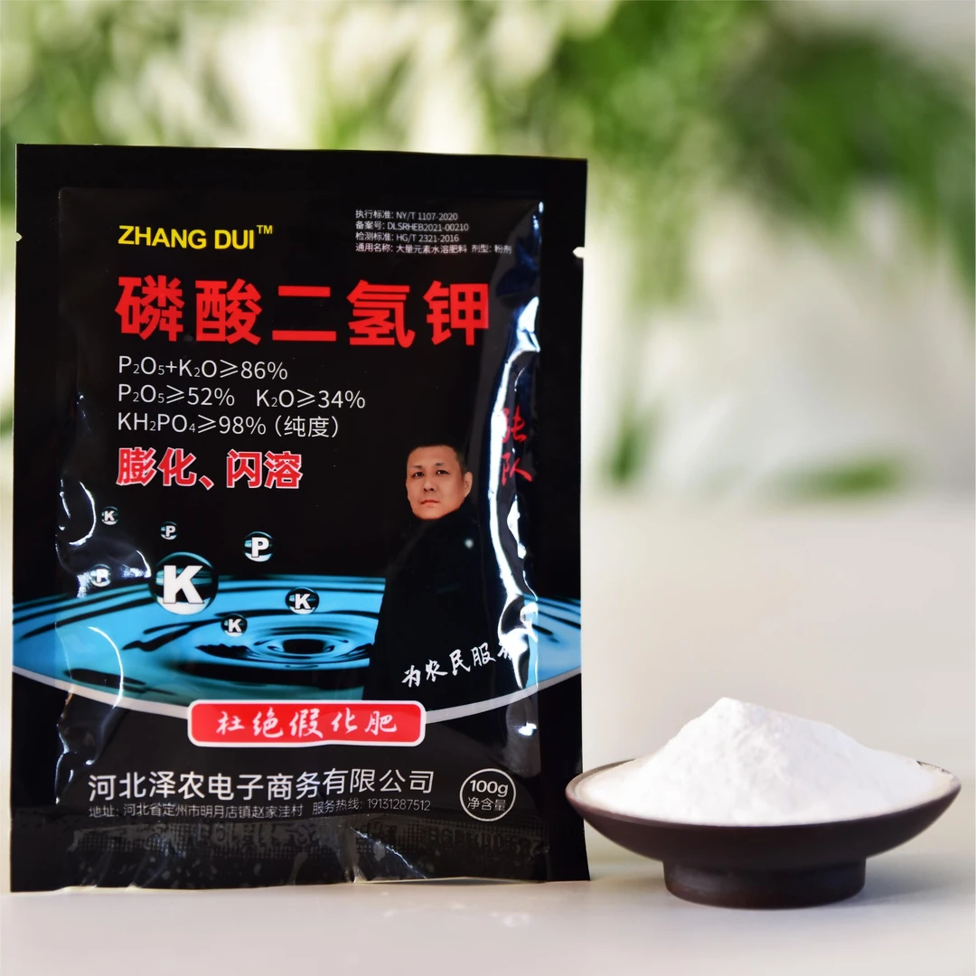 ZHANG DUI膨化闪溶磷酸二氢钾100g