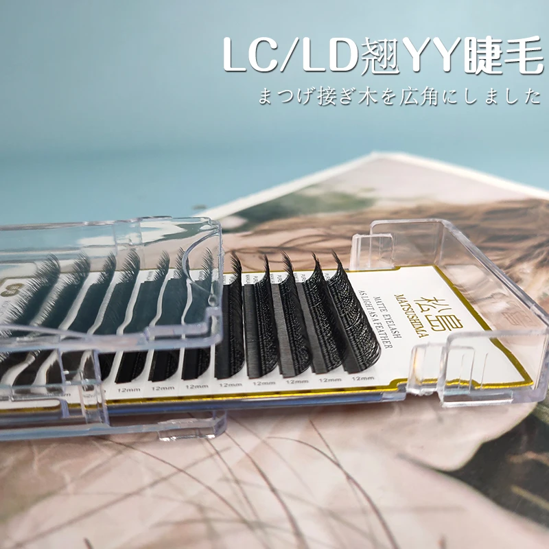 松岛LC/LD翘yy嫁接睫毛高端芭比D＋y型睫毛美睫店专用超软浓密0.05