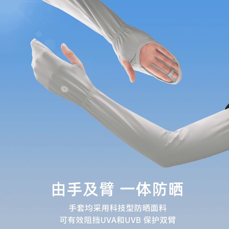 手袖一体防晒冰袖女夏季户外防紫外线遮阳袖套冰丝凉感透气臂袖男