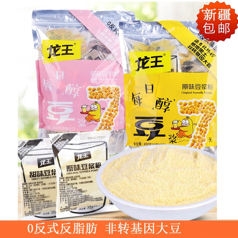 龙王豆浆粉30g*15小袋装营养早餐永和速溶冲饮豆粉原味豆浆黑豆