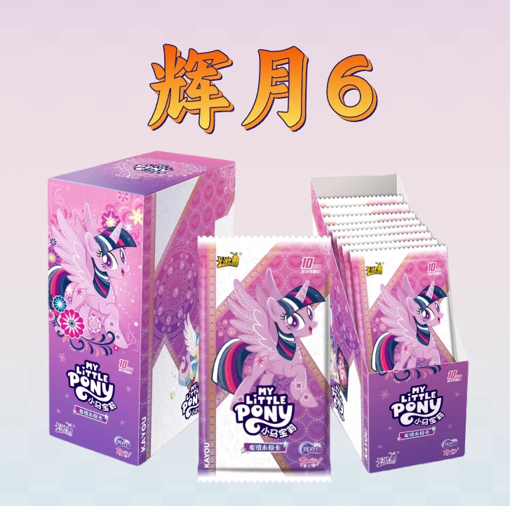 卡游【端箱有宠】小马宝莉收藏卡牌盲盒（默认代拆）