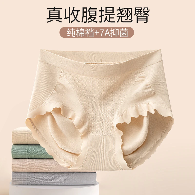 内裤女纯棉抑菌裆收腹提臀女士内裤中腰透气少女三角裤无痕内裤女