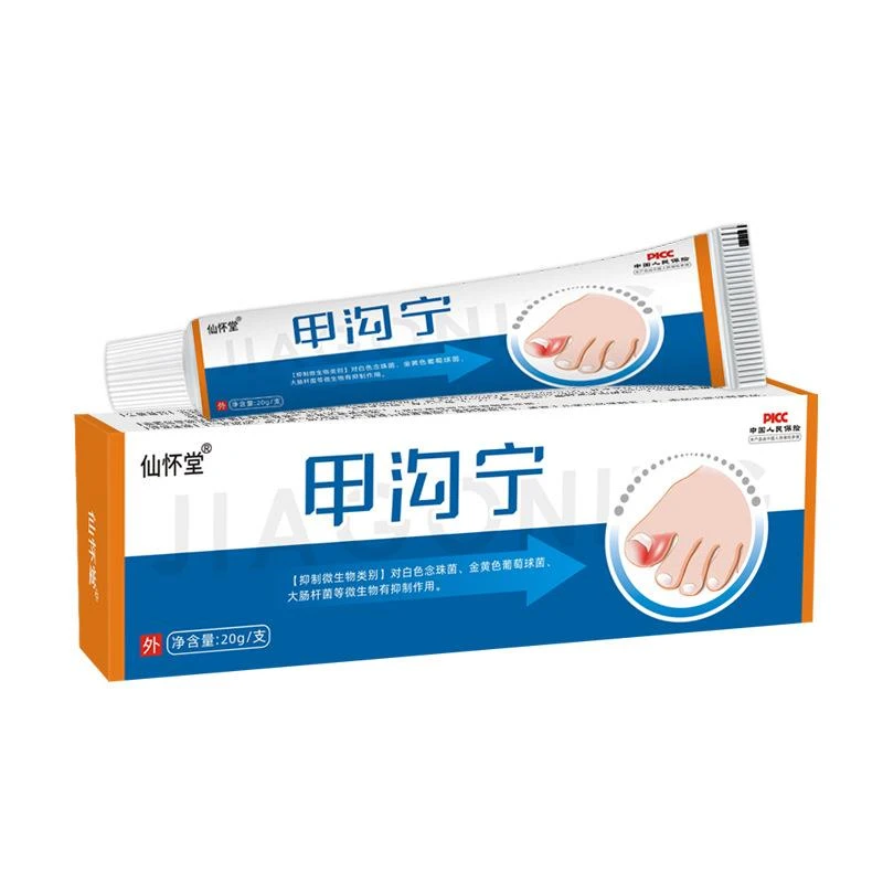 思卡丹迪膏【甲沟净】消肿抑菌膏雪柳官方正品最新款思卡丹迪膏