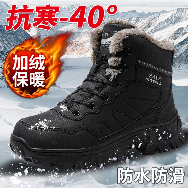 抗寒零下40度时尚雪地靴男冬季加绒保暖加厚防水防滑户外棉鞋男