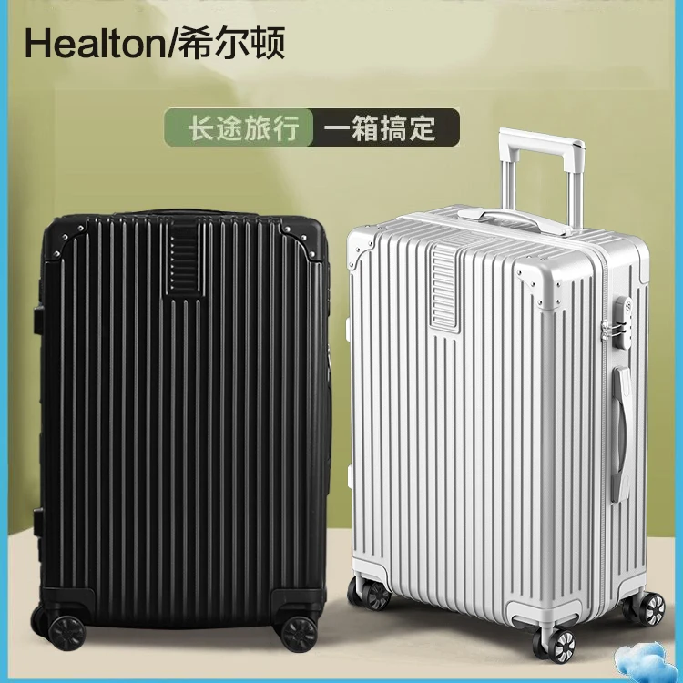 Healton/希尔顿行李箱女2024新款大容量拉杆箱男结实耐用旅行箱