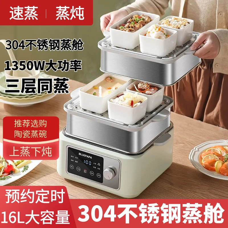 不锈钢蒸炖锅家用电蒸锅多功能炖蒸煮一体锅大容量电炖锅隔水炖盅