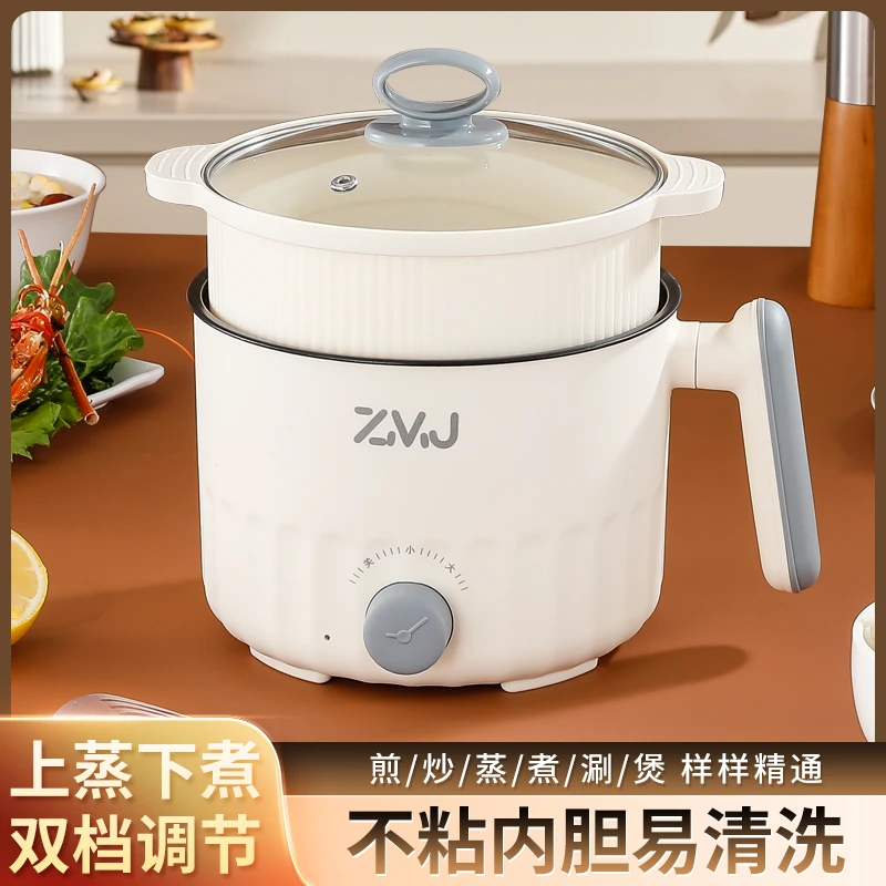 多功能电煮锅迷你小电锅便携小火锅宿舍学生锅一体蒸煮泡面煮面锅
