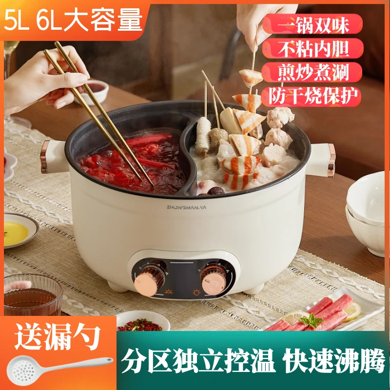 5L6L大容量鸳鸯锅家用火锅专用锅电火锅多功能一体锅电热锅电煮锅