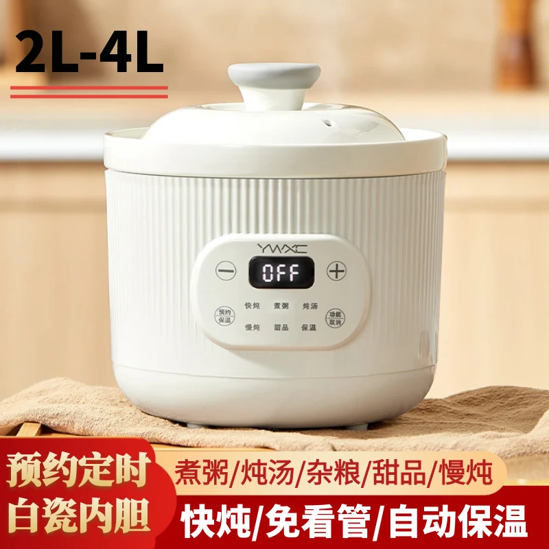 多功能电炖锅陶瓷炖盅电煮锅大容量养生锅家用炖汤煲汤煮粥熬粥锅