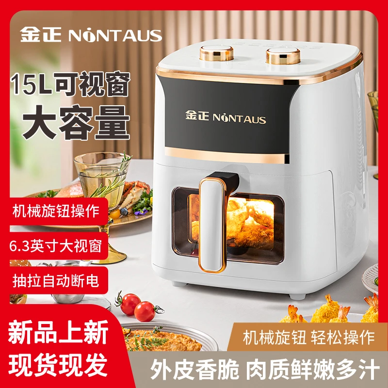 金正可视新款空气炸锅2024新款薯条机烤箱全自动家用无油烟电炸锅