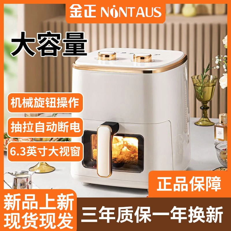 金正空气炸锅家用新款可视烤箱全自动多功能机械无油电炸锅薯条机