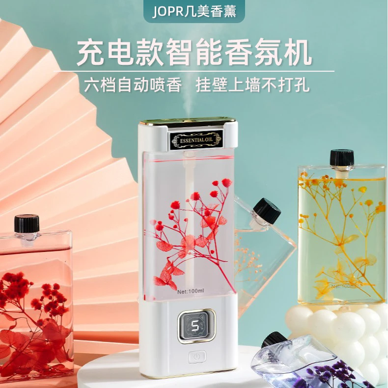 香薰机自动喷香机卫生间香智能喷香空气清新除异味家用卧室香氛机