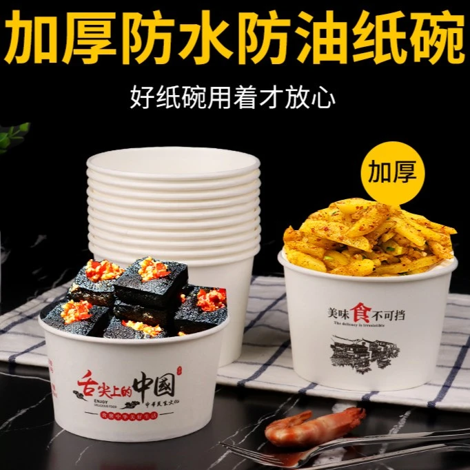 一次性纸碗带盖子圆形商用餐盒泡面臭豆腐小吃凉皮纸碗外卖打包盒