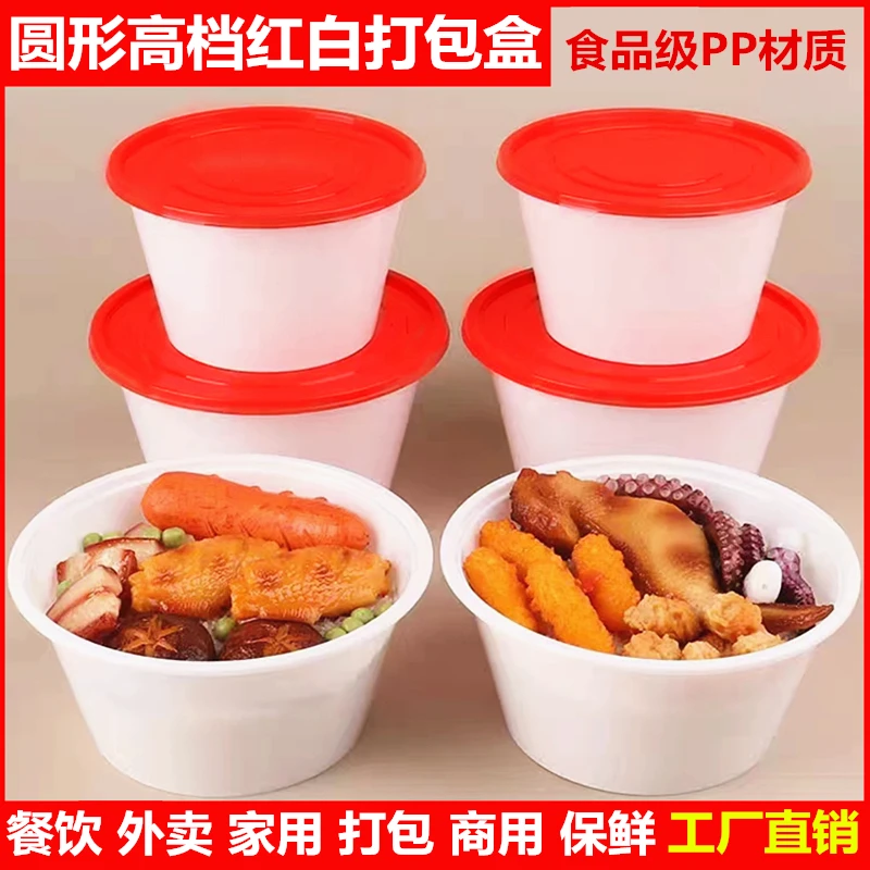 一次性打包盒加厚透明黑色家用保鲜带红盖商用餐盒塑料扣肉圆形碗