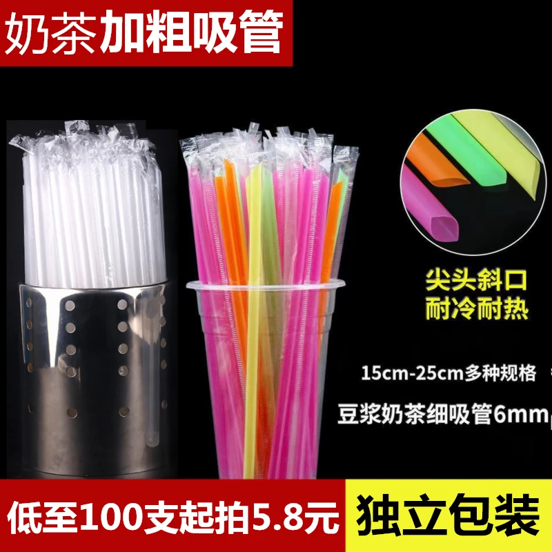 吸管一次性奶茶饮料粗独立包装商用塑料透明创意儿童弯曲艺术吸管